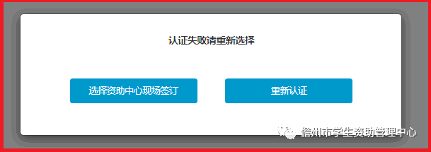 生源地信用助学贷款申请流程（远程1-18步）