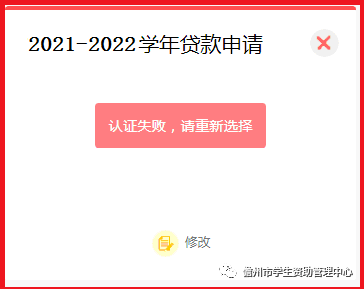 生源地信用助学贷款申请流程（远程1-18步）