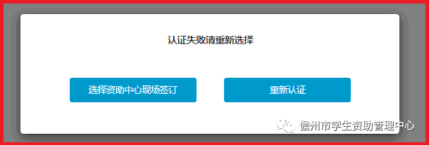 生源地信用助学贷款申请流程（远程1-18步）
