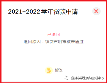 生源地信用助学贷款申请流程（远程1-18步）