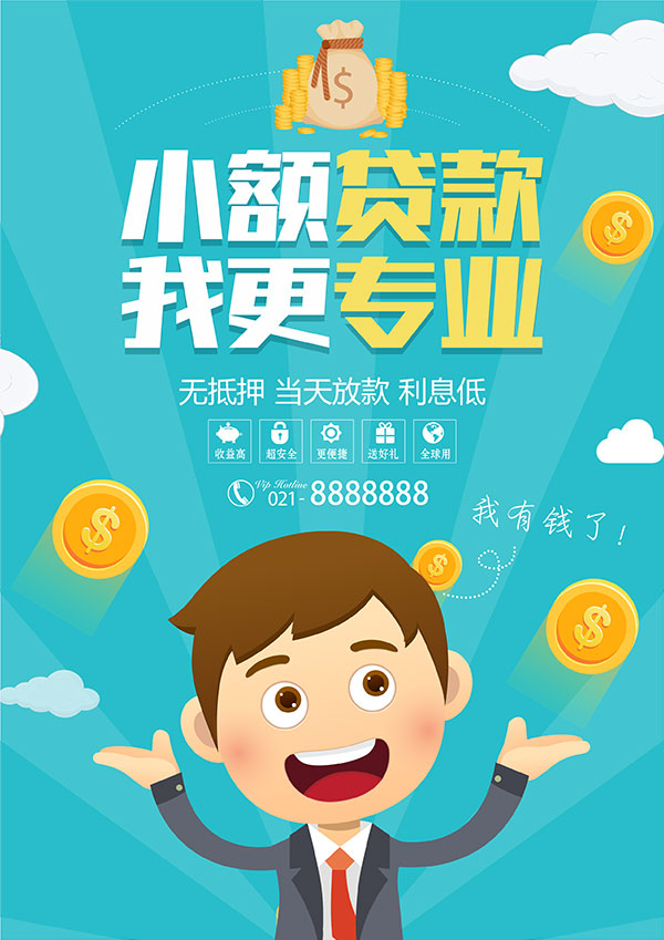 网上无抵押小额微粒贷上贷怎么样？安全有保障