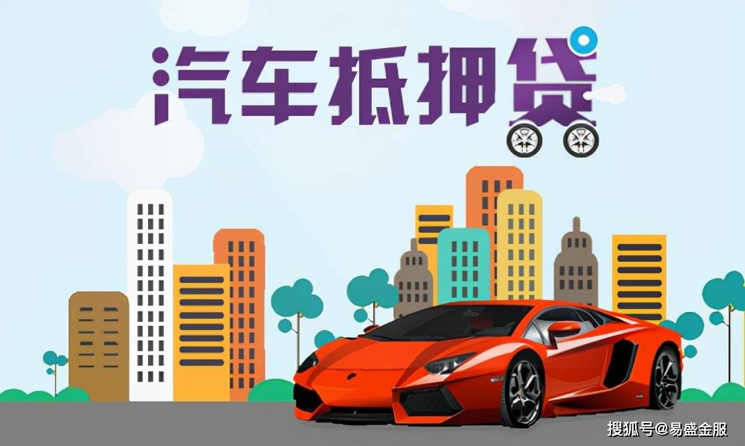 按揭贷款车的公司(公司的车可以贷款吗)值得一读！