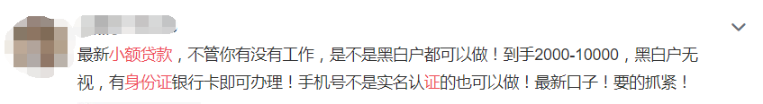 凭一张身份证就能贷款只是一个噱头？夸大宣传