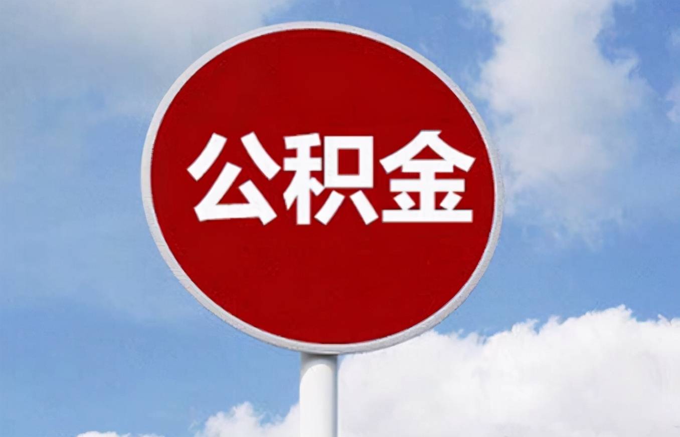 武汉公积金贷款二手房年限有什么调整？如下年限调整