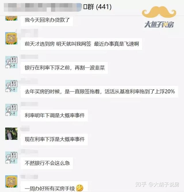 杭州首套房贷利率上浮10%，北京首套利率上浮20％