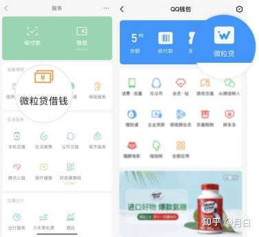 怎么使用微粒贷，想用这个无抵押小额贷款产品口碑很好