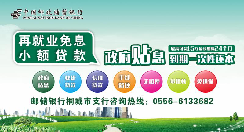 邮储银行小额贷款业务的发展策略与发展趋势分析-乐题库