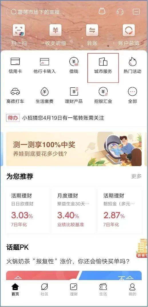 个人信用App可直接查询个人信用报告，未来会更值钱？