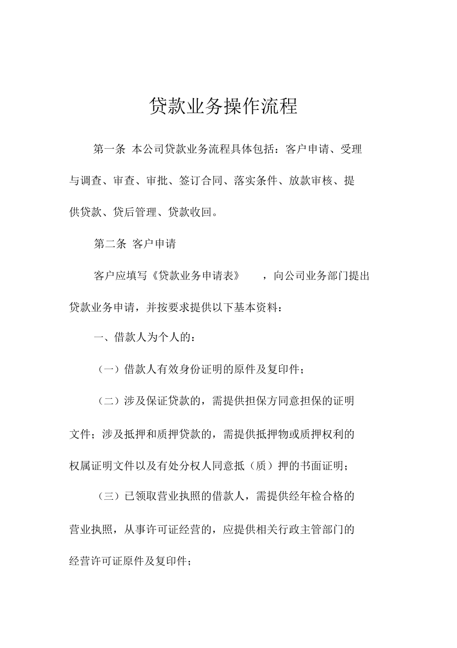 南京龙永戈软件科技有限公司版本语言简体中文版版本类型(组图)