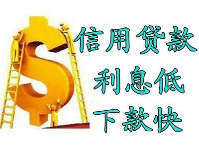 无抵押小额贷款利息和哪些因素有关呢？关于贷款的相关介绍