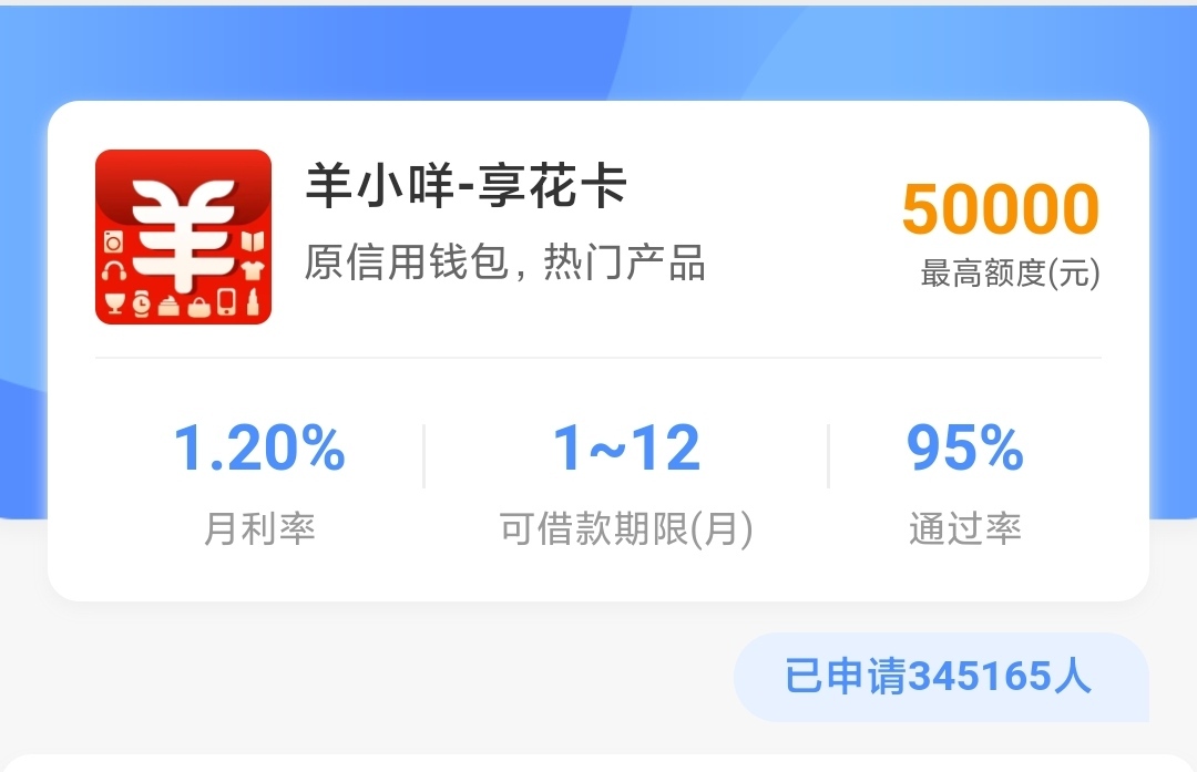 羊小咩审核需要多久