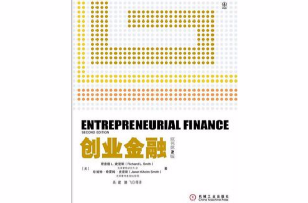 招商银行上海分行收到一封来自上海市大学生科技创业基金会的感谢信
