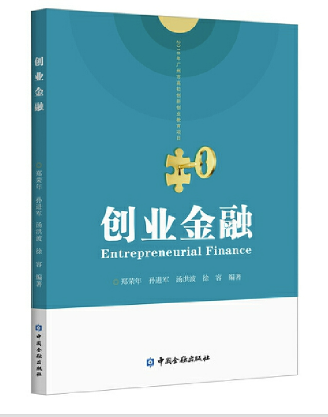 招商银行上海分行收到一封来自上海市大学生科技创业基金会的感谢信