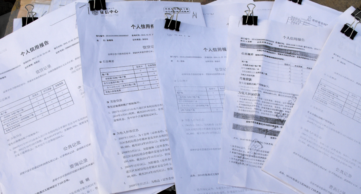 吉林一村民顶名贷款被纳入不良信用记录被驳回