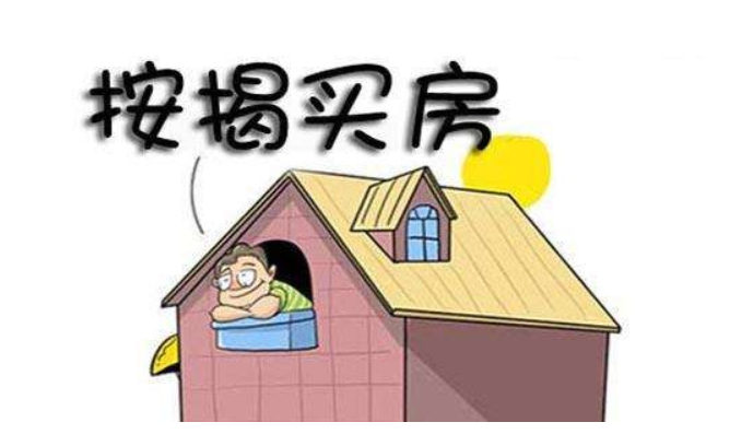 公积金贷款买房的条件有哪些？有什么好处？？
