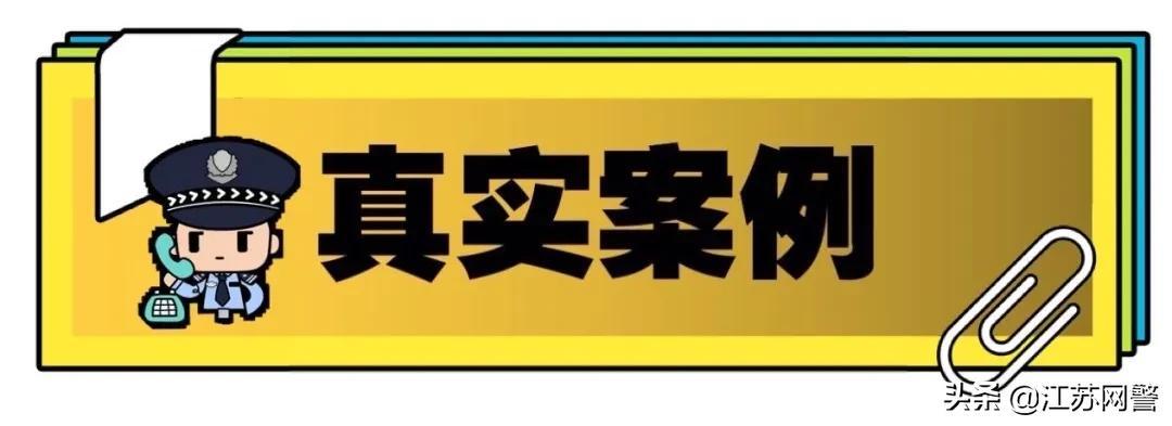【平安二号·百日攻坚】贷款、代办信用卡类诈骗