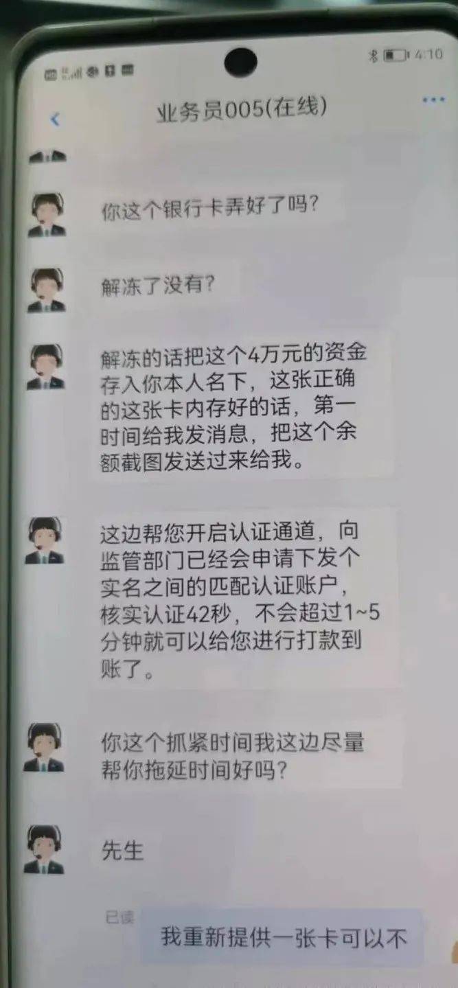 【平安二号·百日攻坚】贷款、代办信用卡类诈骗