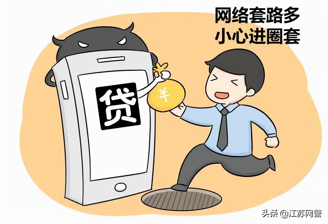【平安二号·百日攻坚】贷款、代办信用卡类诈骗