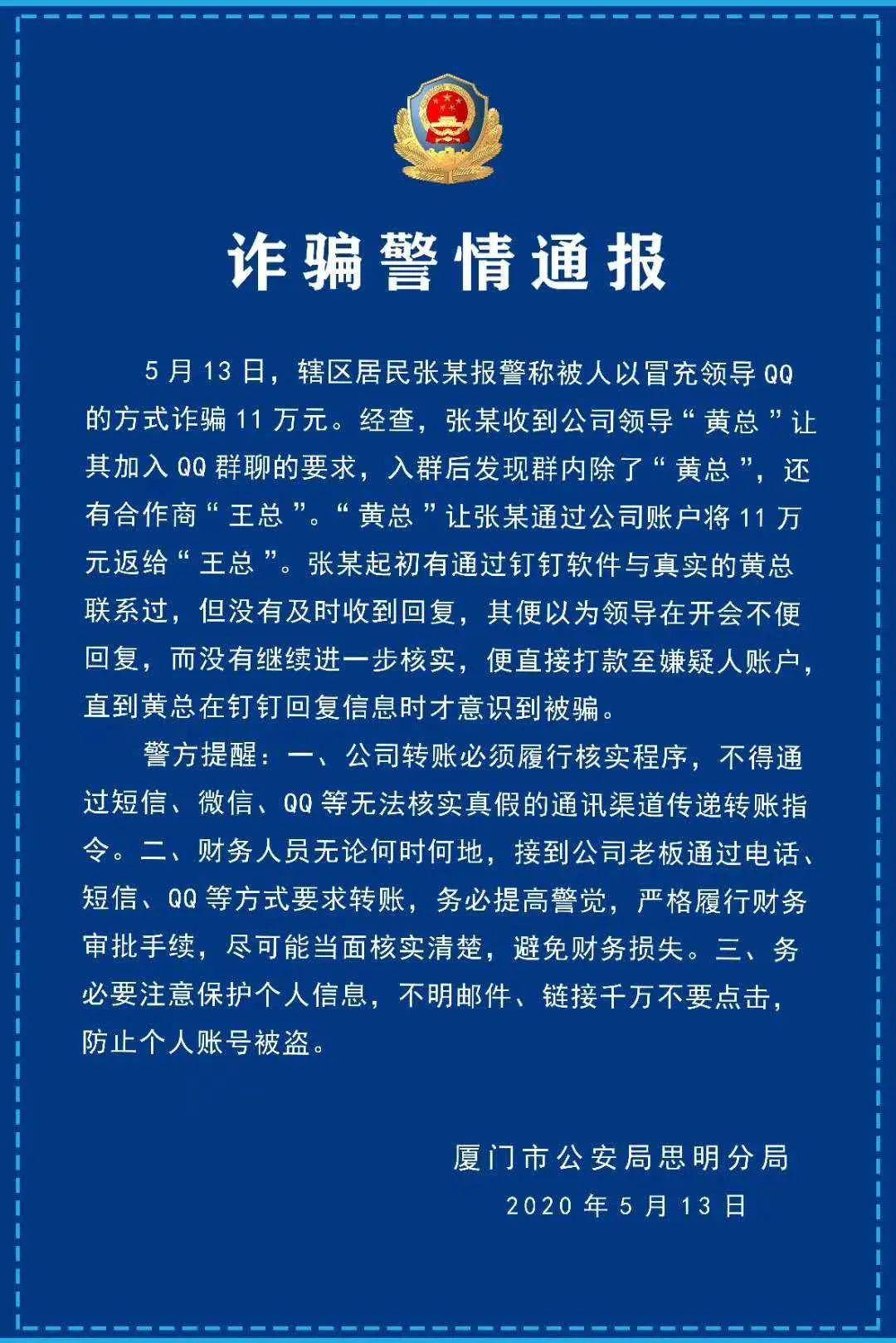【平安二号·百日攻坚】贷款、代办信用卡类诈骗