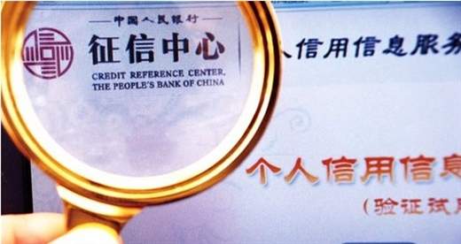芝麻信用和央行征信体系是一样的吗？答案在这里