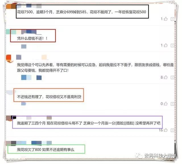 芝麻分不但没有涨还降低几分，福利没希望，眼看着马上就要还花呗！
