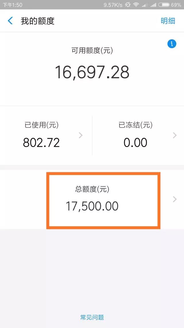 支付宝月不变芝麻信用分竟然上涨到了825分！