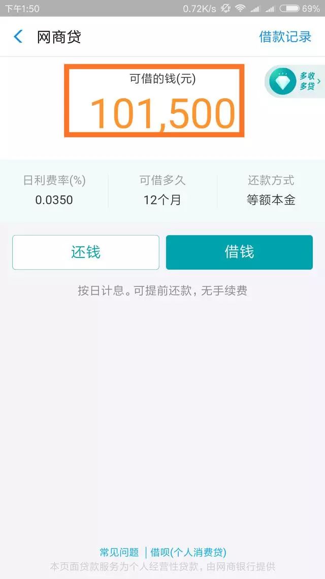 支付宝月不变芝麻信用分竟然上涨到了825分！