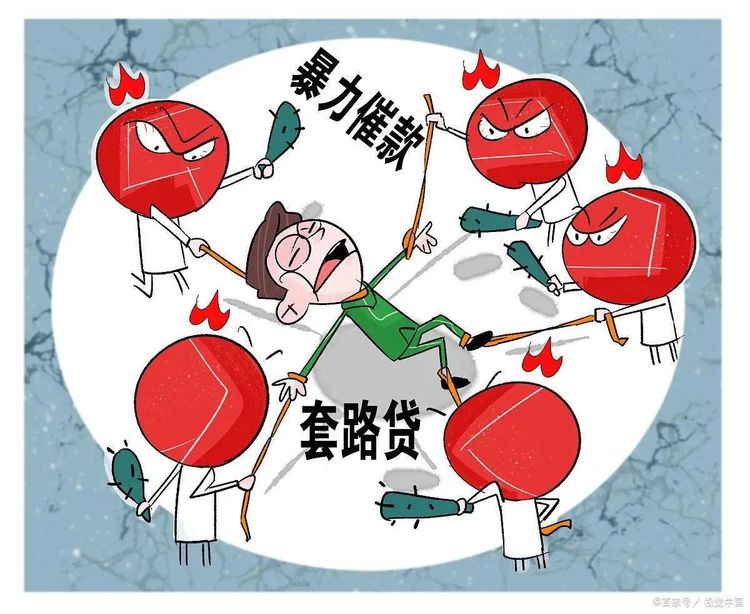 河南省南阳市公开开庭审理在校大学生诈骗“套路贷”案