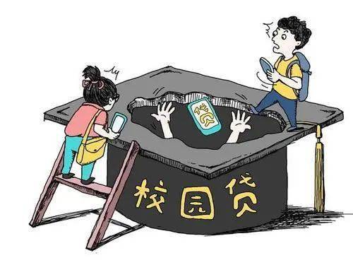河南省南阳市公开开庭审理在校大学生诈骗“套路贷”案