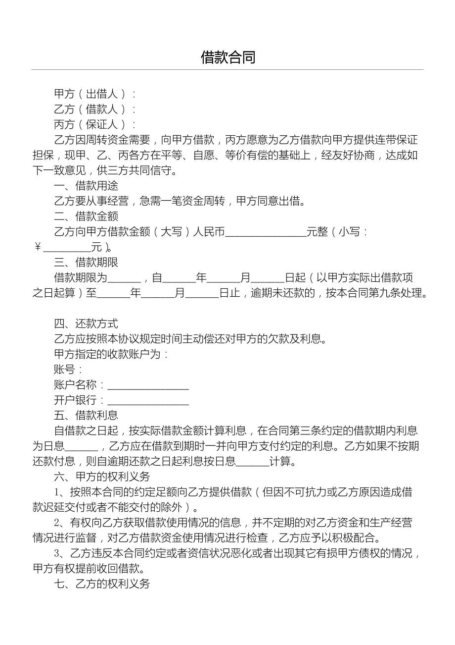 借款方用做抵押，到期不能贷款怎么办？如何解决？
