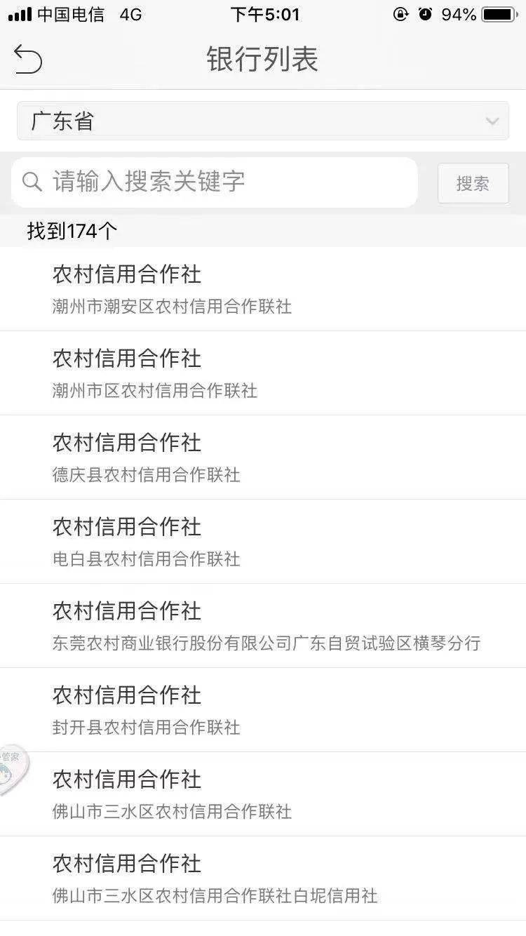 哪些银行有网上银行功能？东莞农村商业银行可以贷款吗？