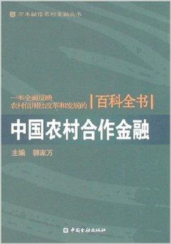 农村商业银行优势是面在农村，它与国有银行既有区别