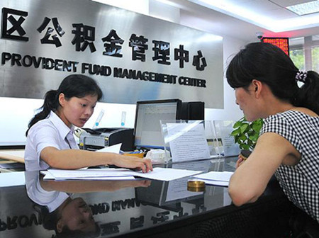 关于住房公积金提取的那些事儿，你知道吗？