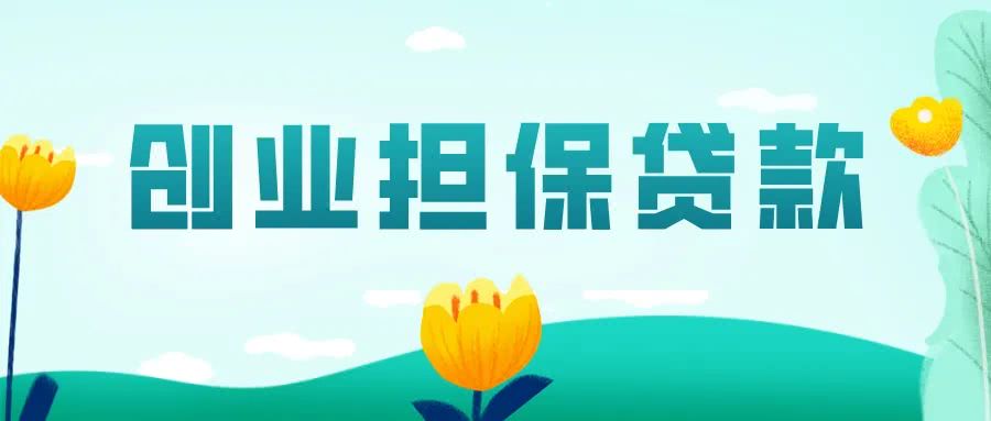 适合穷人创业的项目适合小投资的创业项目三大赚钱的环保创业项目