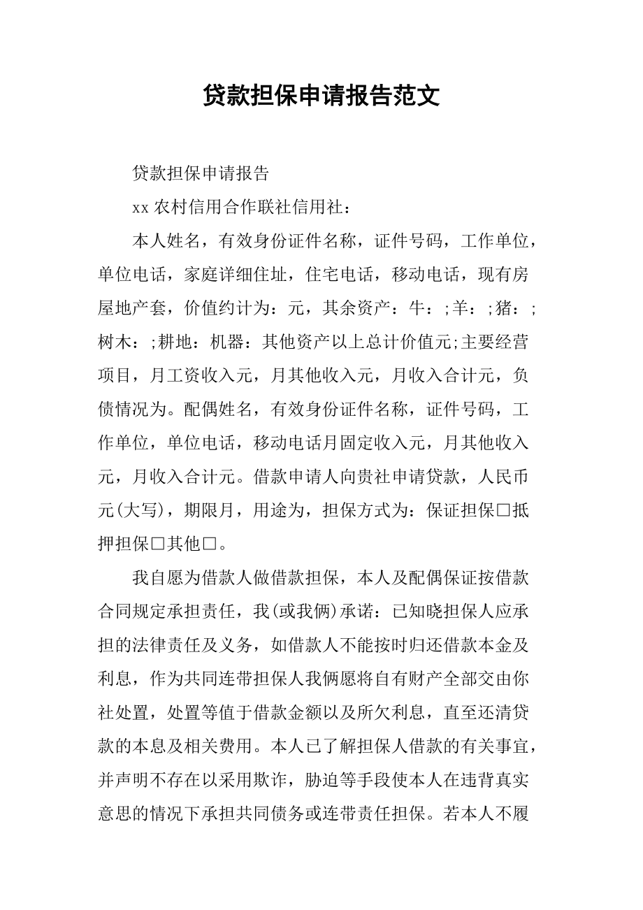 申请银行个人信用贷款的主要途径是什么？怎么办理？