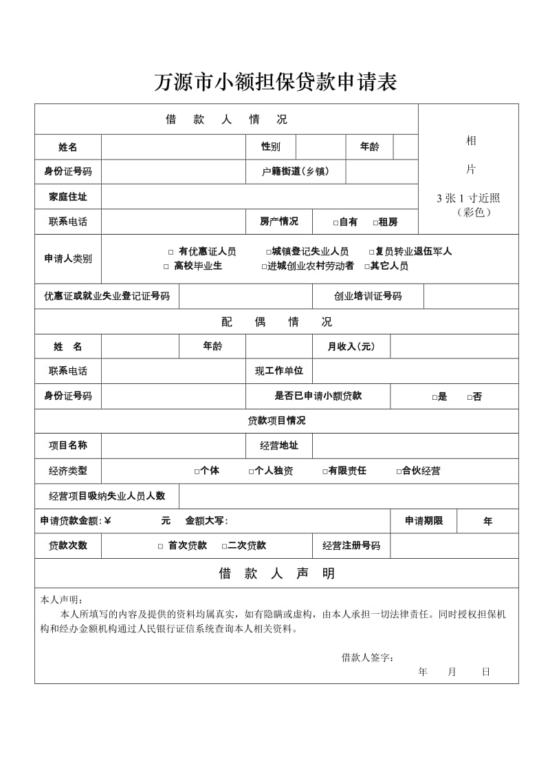 申请银行个人信用贷款的主要途径是什么？怎么办理？