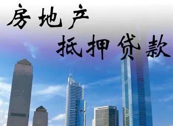 关于房子只有房产证可以办理贷款吗的问题有哪些？