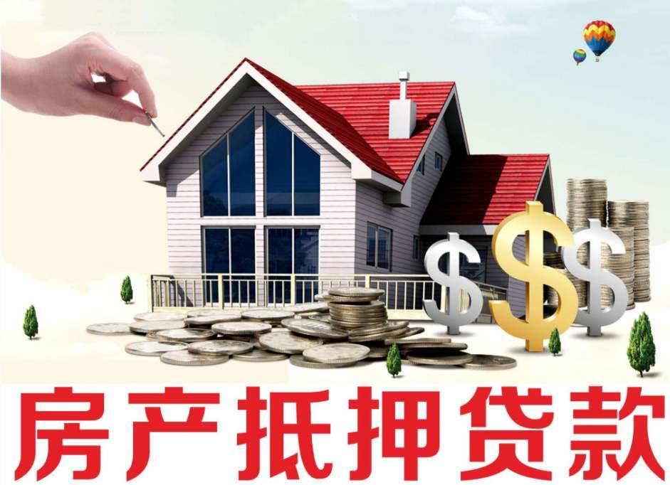 关于房子只有房产证可以办理贷款吗的问题有哪些？