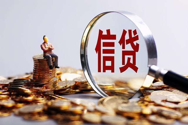 你知道个人信用贷款要怎么贷吗?以工商银行为例看看