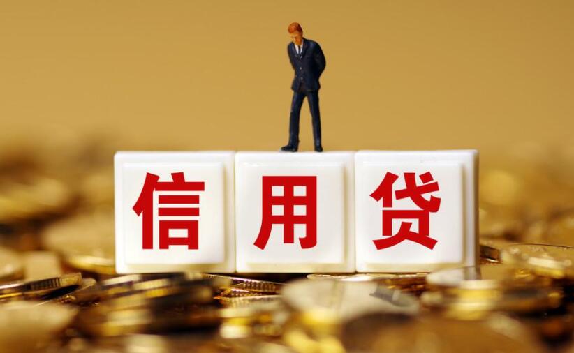 你知道个人信用贷款要怎么贷吗?以工商银行为例看看
