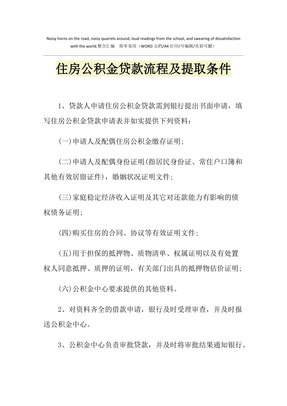 成都公积金中心规定女干部具有高级职称的女性专业技术人员