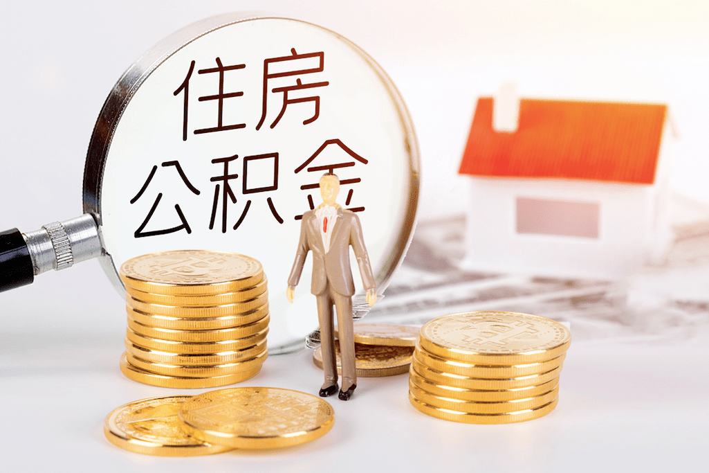 成都公积金中心规定女干部具有高级职称的女性专业技术人员