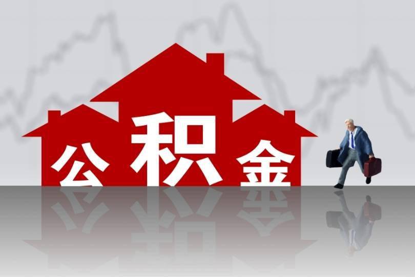 山东省提高贷款额度比例降低首套房首付比例低于20％