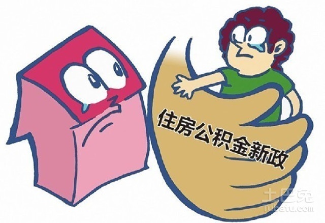 山东省提高贷款额度比例降低首套房首付比例低于20％