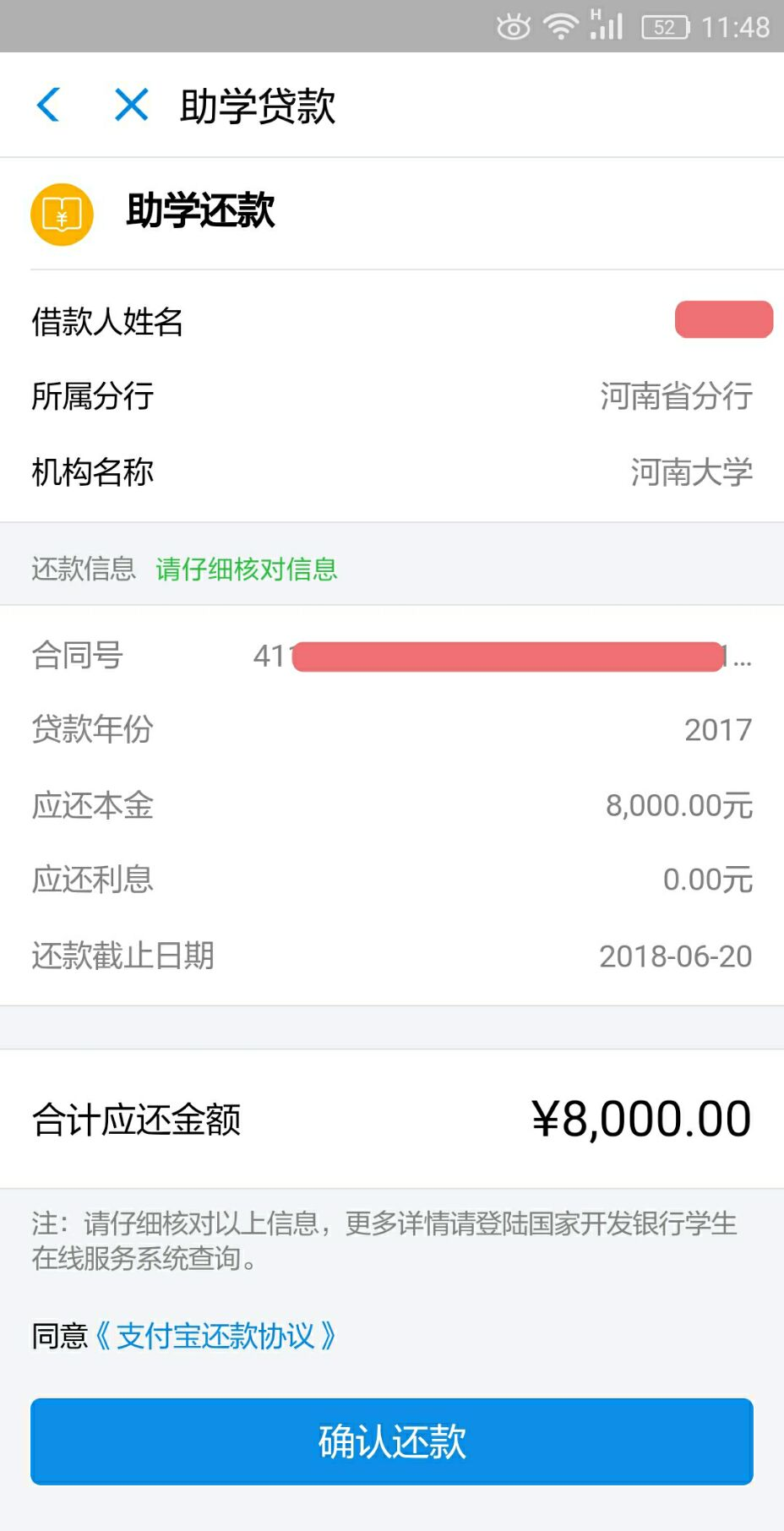 财联社8月2日讯多可减免亦有银行选择执行