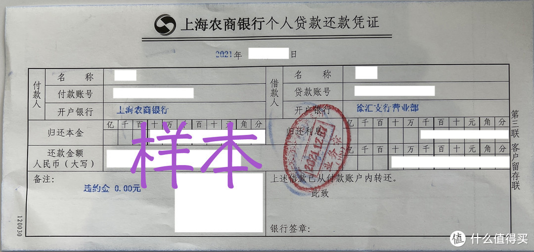 财联社8月2日讯多可减免亦有银行选择执行