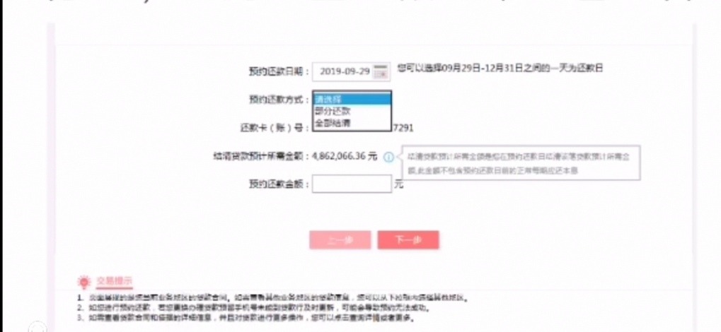 财联社8月2日讯多可减免亦有银行选择执行