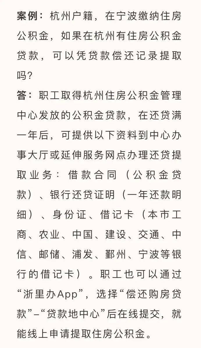 镇江暂停2年后，“商转公”业务恢复