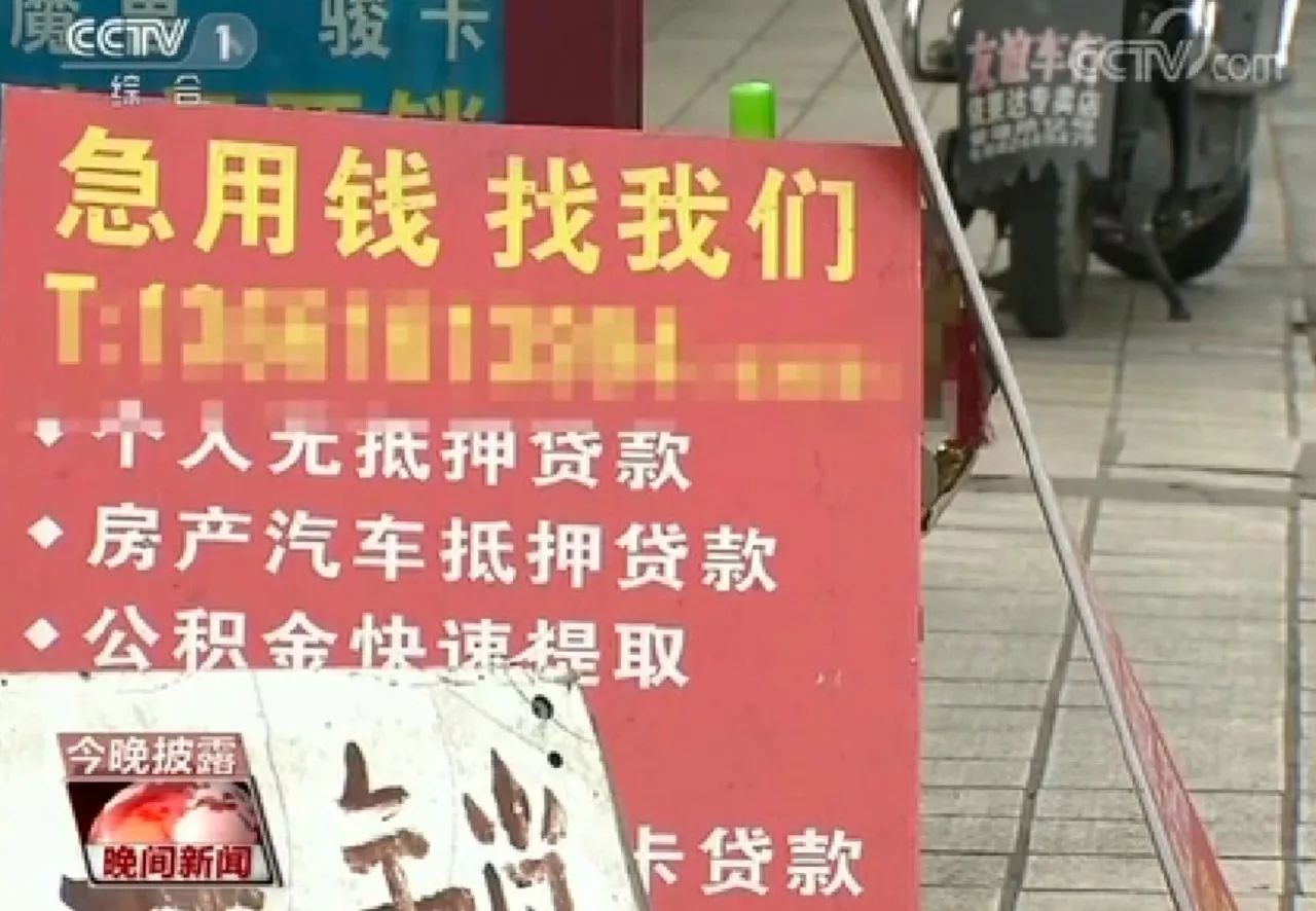 小伙子落入“套路贷”，究竟有多深了572万？