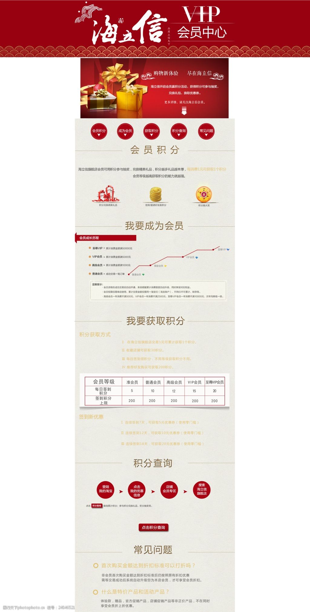 淘宝信用贷款的申请条件是什么？网小编一起